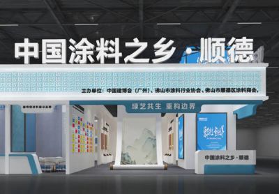  2025广州建博会第三届艺术涂料节暨当代建筑涂装设计展?即将耀世登场